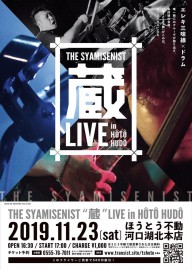 "蔵"LIVE