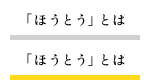 「ほうとう」とは