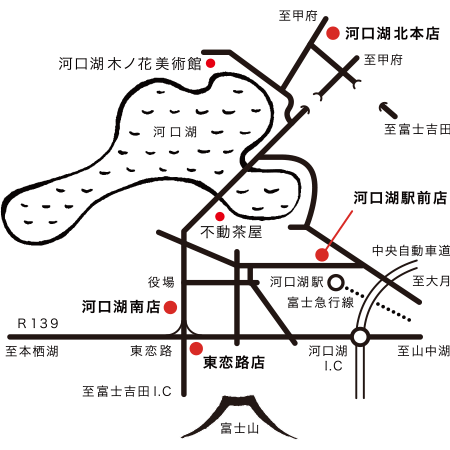 店舗のご案内：河口湖周辺地図